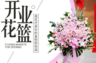 山东青岛平度市云山镇东代家庄村花篮配送